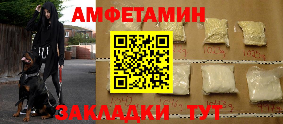 Amphetamine VHQ Конаково