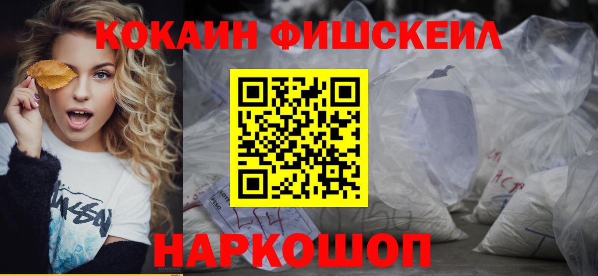 COCAIN  COCAIN Колумбийский  Вход с VPN  Конаково 