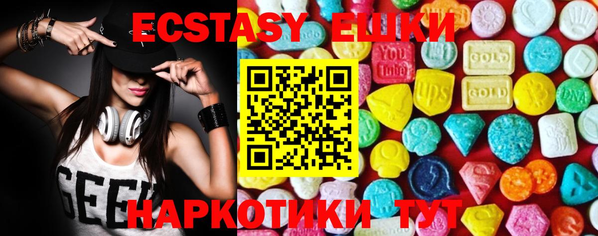 ЭКСТАЗИ  ЭКСТАЗИ louis Vuitton  закладка  Вход с VPN  Ecstasy 250 мг  Конаково 