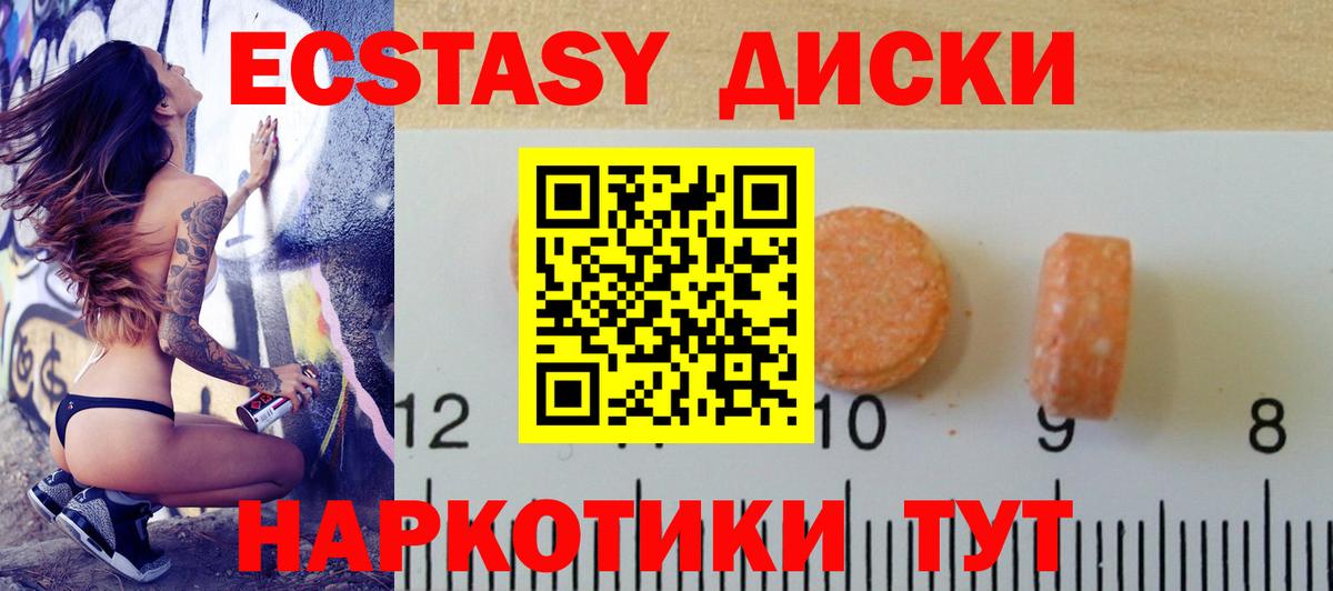 Ecstasy 250 мг Конаково