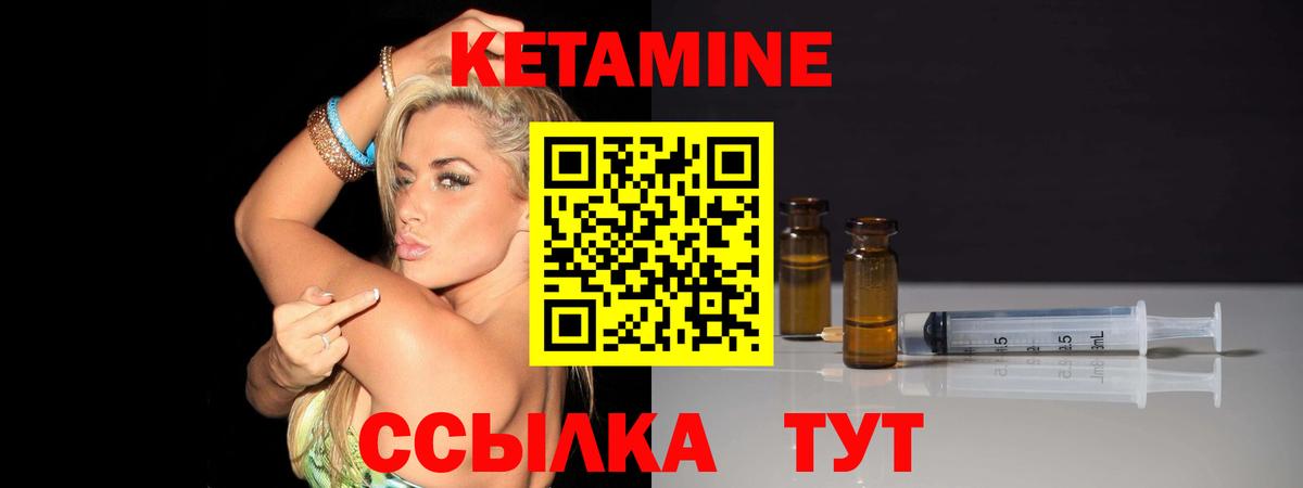 Конаково  Кетамин ketamine  Вход с VPN 