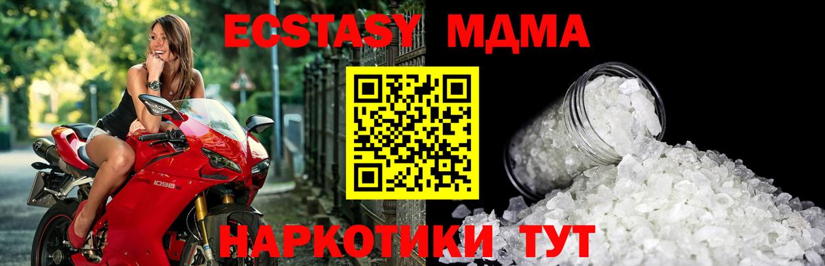 Конаково  МДМА crystal  MDMA  MDMA crystal  Вход с VPN 