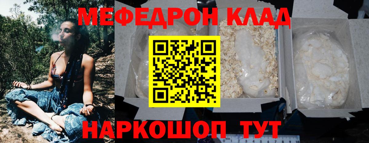 МЕФ  МЯУ-МЯУ мяу мяу  МЕФ  Вход с VPN  Мефедрон mephedrone  hydra как войти  Конаково 