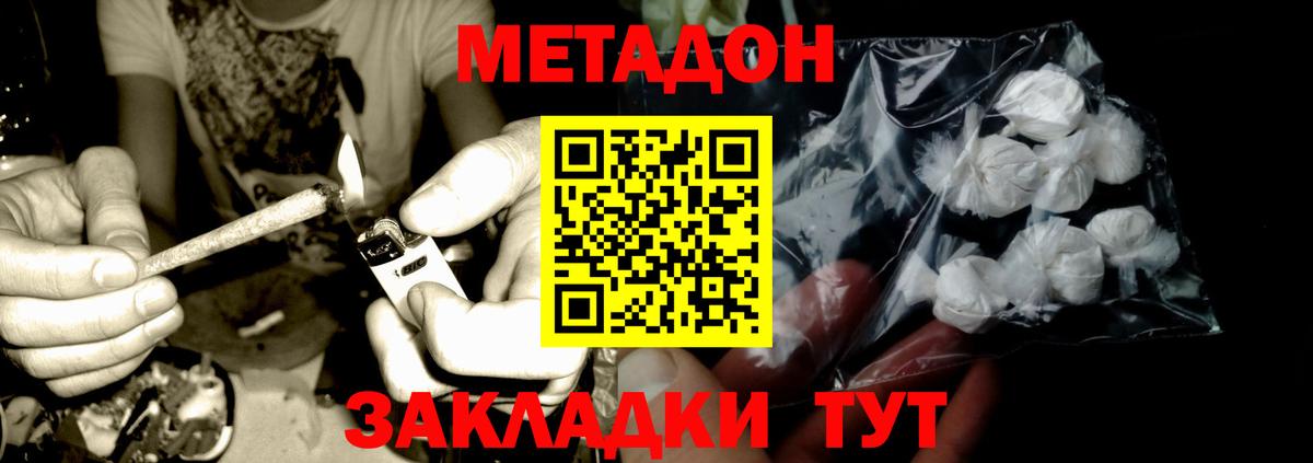 Метадон VHQ  Метадон VHQ  Вход с VPN  MEGA ссылки  Конаково 