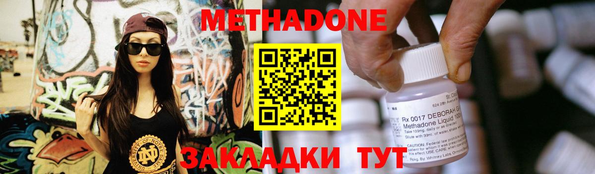 Метадон VHQ Конаково