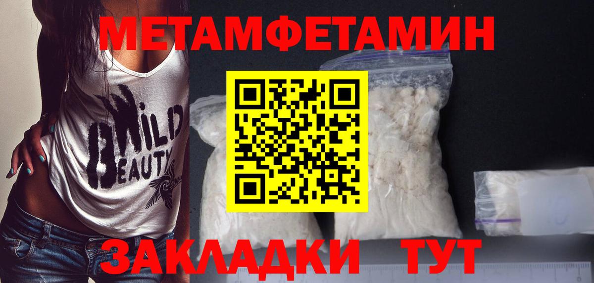 Метамфетамин Декстрометамфетамин 99.9% Конаково