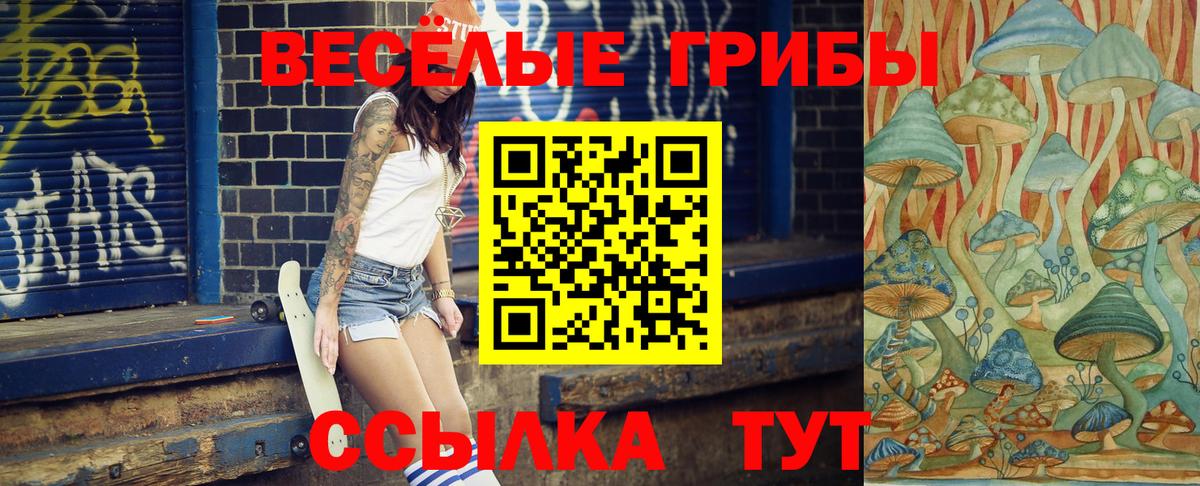 Галлюциногенные грибы ЛСД Конаково